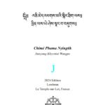 J Volume : Chimé Phama Nyingtik v3.0 EN